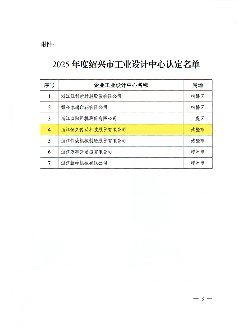 环亚集团官网-追求健康,你我一路成长