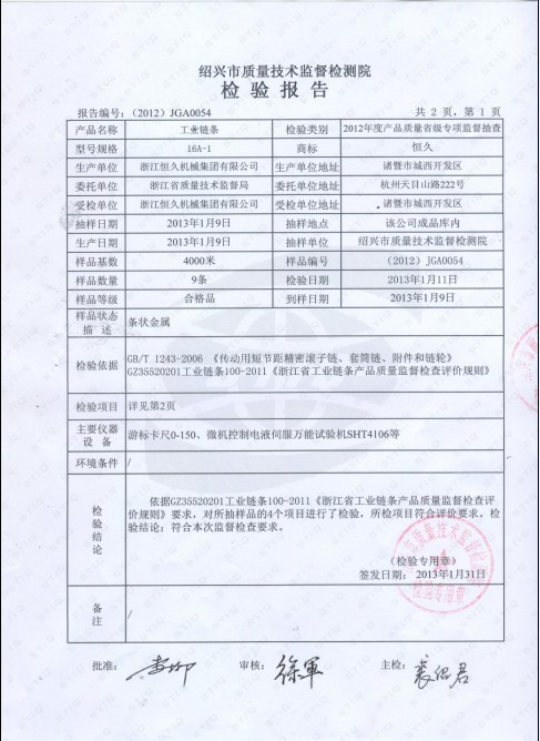 环亚集团官网-追求健康,你我一路成长